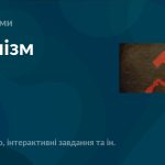 КОМУНІЗМ – це що таке, поняття, значення, суть, ідеологія, політика