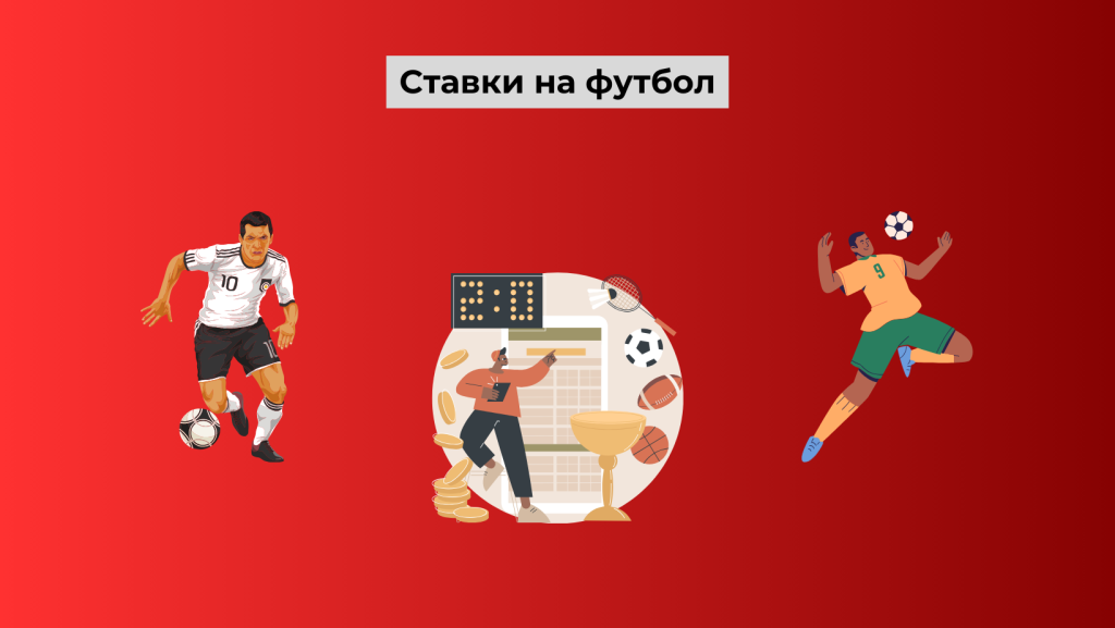 ЛАЙВ СТАВКИ — це що таке, визначення, суть, приклади