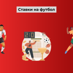 ЛАЙВ СТАВКИ — це що таке, визначення, суть, приклади