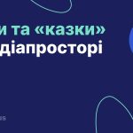 НАРАТИВ — це що таке, визначення, суть, види і приклади наративів.