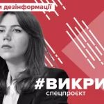 ПРОПАГАНДА – це що таке, поняття, визначення, слово, види, методи