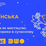 РИТОРИКА — це що таке, визначення, суть, види, закони і прийоми
