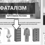ТАРГЕТОВАНА РЕКЛАМА (Таргет) — це що таке, визначення і суть