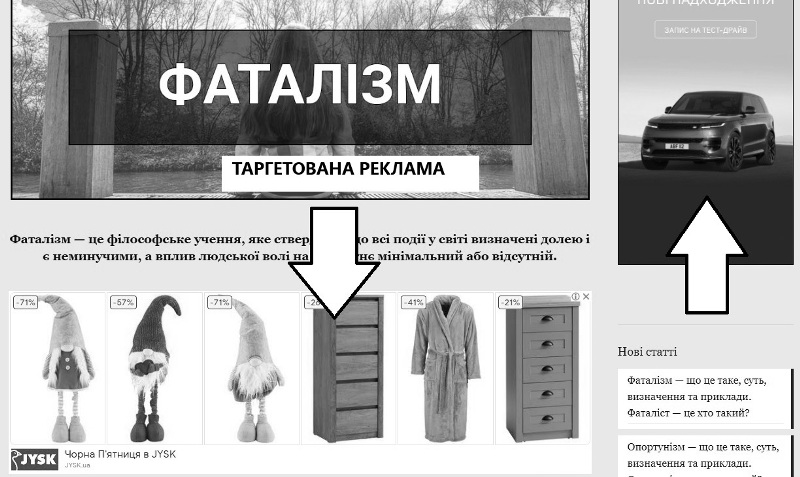 ТАРГЕТОВАНА РЕКЛАМА (Таргет) — це що таке, визначення і суть