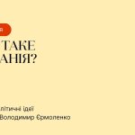 ТИРАНІЯ і ТИРАН — це що таке і хто це визначення простими словами