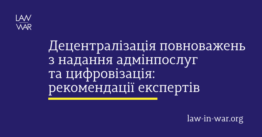 ДЕЦЕНТРАЛІЗАЦІЯ – це що таке, визначення простими словами, суть