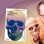 ГОМЕОПАТІЯ – це що таке, слово, термін, принцип дії, суть лікування