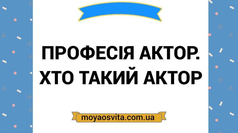 Хто такий Артист цирку: Опис професії, зарплата, де вчитись