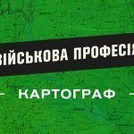 Хто такий Картограф: Опис професії, зарплата, де вчитись