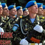 Кто такой Десантник: Описание профессии, зарплата, где учиться