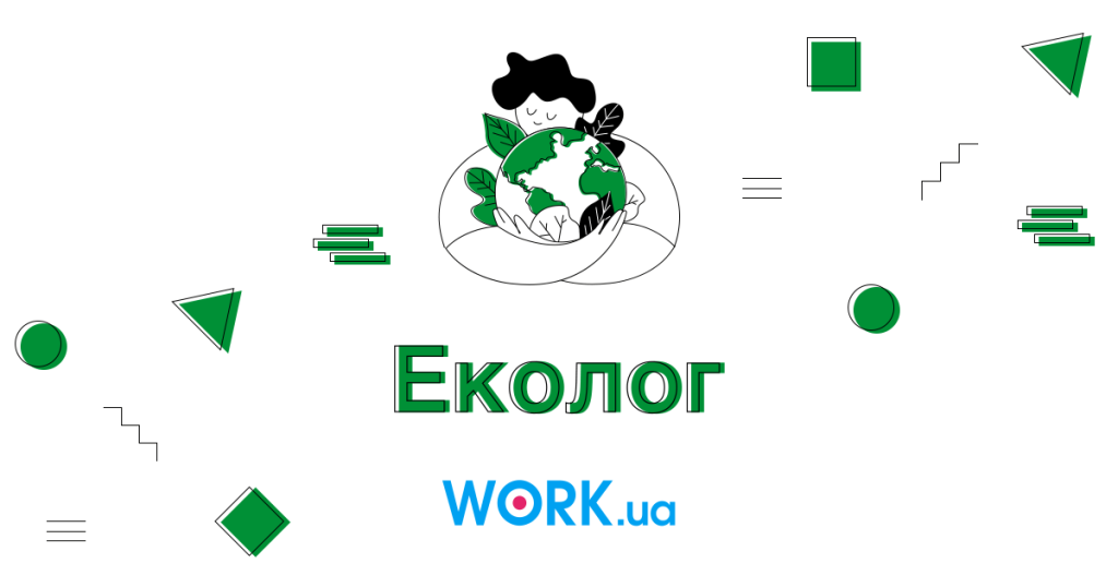 Кто такой эколог: описание профессии, зарплата, где учиться