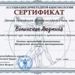Кто такой вертебролог: описание профессии, зарплата, где учиться