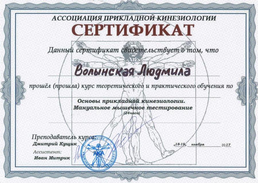 Кто такой вертебролог: описание профессии, зарплата, где учиться