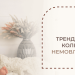 В яких кольорах боді для новонароджених купують українські мами?