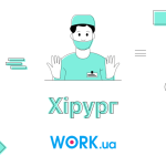 Хто такий Кардіохірург: Опис професії, зарплата, де вчитись