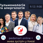 Хто такий Пульмонолог: Опис професії, зарплата, де вчитись
