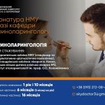 Хто такий Отоларинголог: Опис професії, зарплата, де вчитись