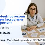 Хто такий Ревматолог: Опис професії, зарплата, де вчитись