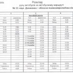 Автобус №30 в Тернополі: Розклад, схема, вартість