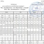 Автобус №39 в Тернополі: Розклад, схема, вартість