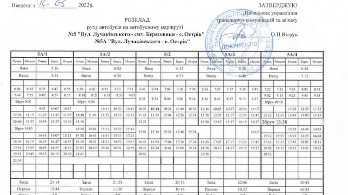 Автобус №39 в Тернополі: Розклад, схема, вартість