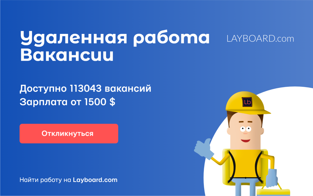 Работа в Киеве: актуальные вакансии и перспективные сферы