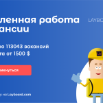 Работа в Киеве: актуальные вакансии и перспективные сферы